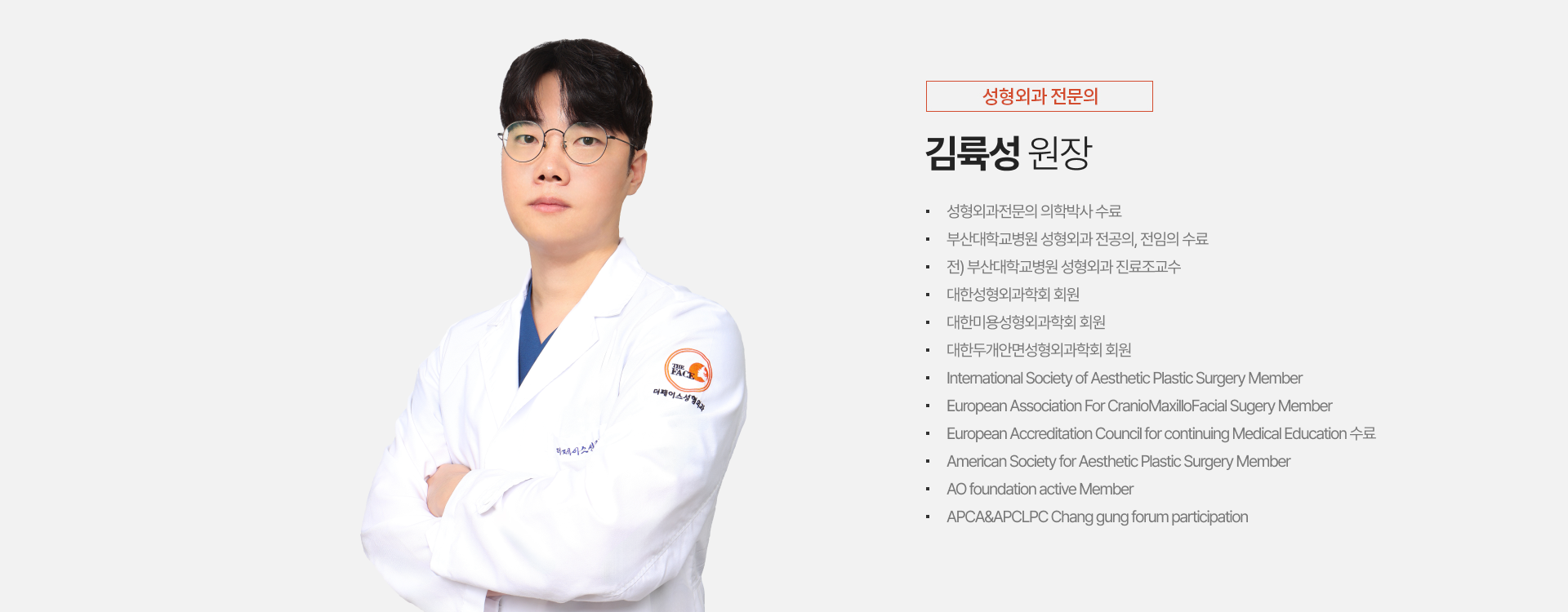 김륙성 원장님