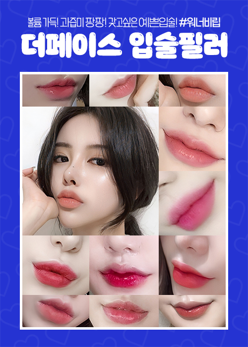 입술필러