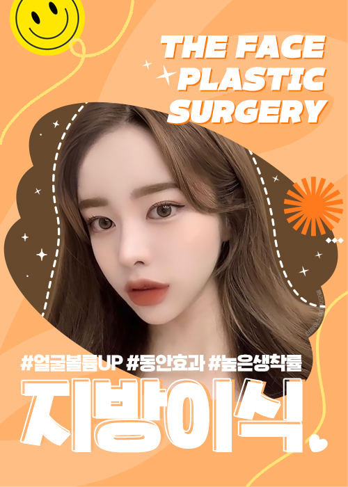 지방이식
