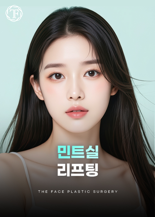 실리프팅