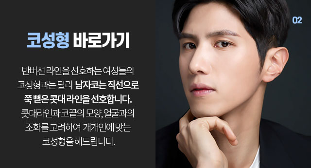 눈, 코 성형 중점 더페이스성형외과 눈, 코 성형 중점 더페이스성형외과